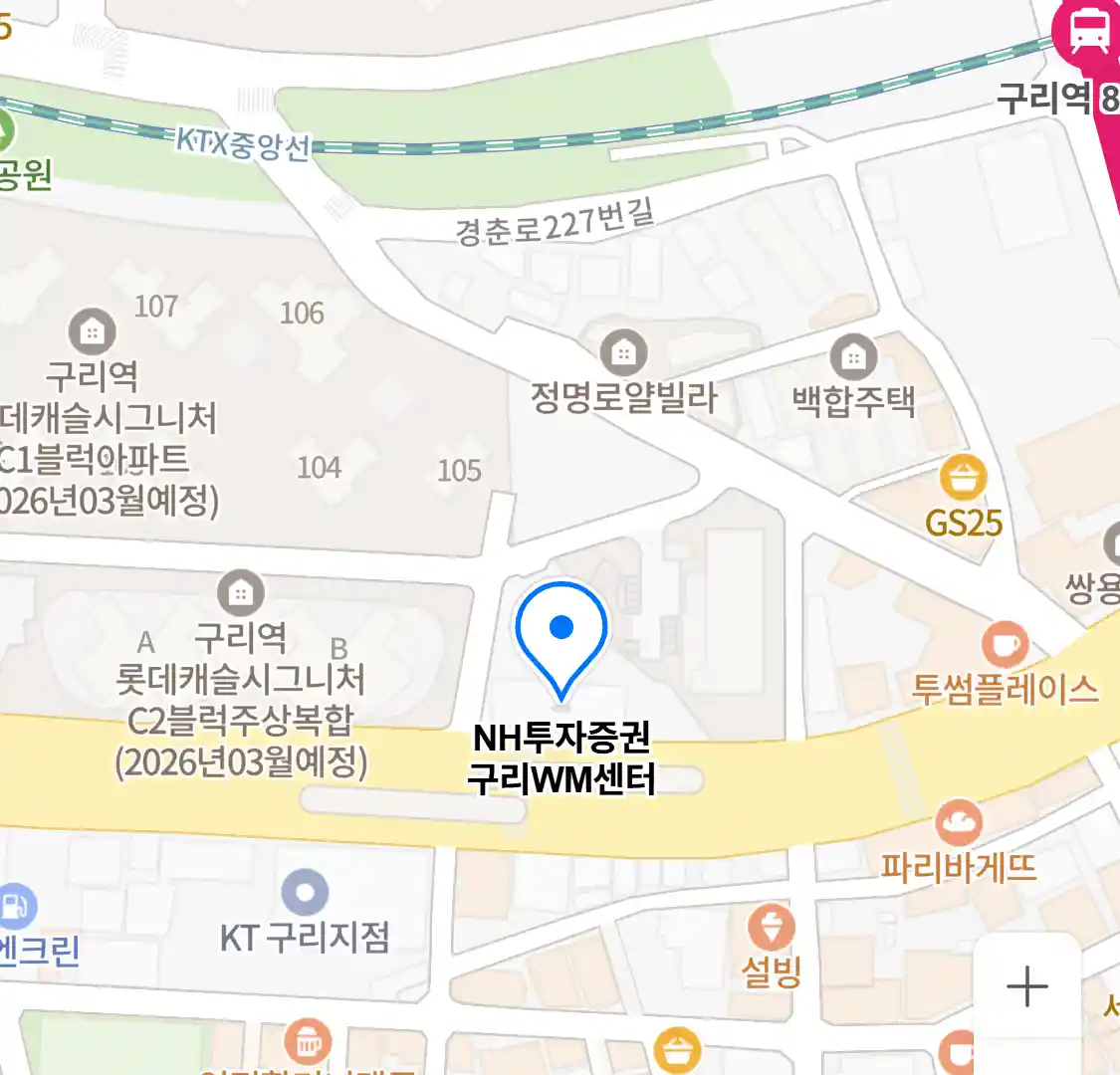 NH투자증권 구리WM센터 위치