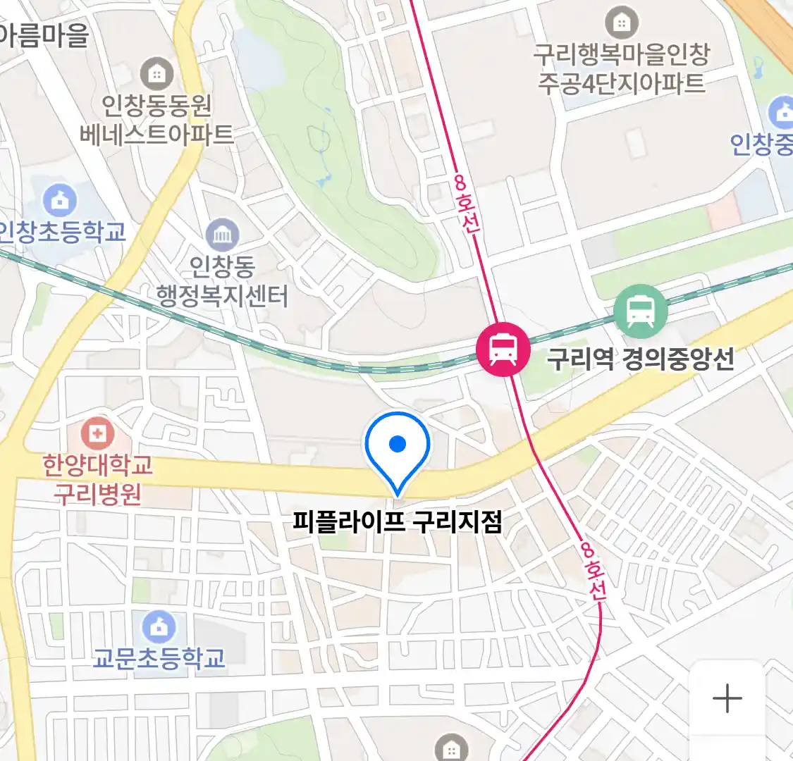 피플라이프 구리지점 위치
