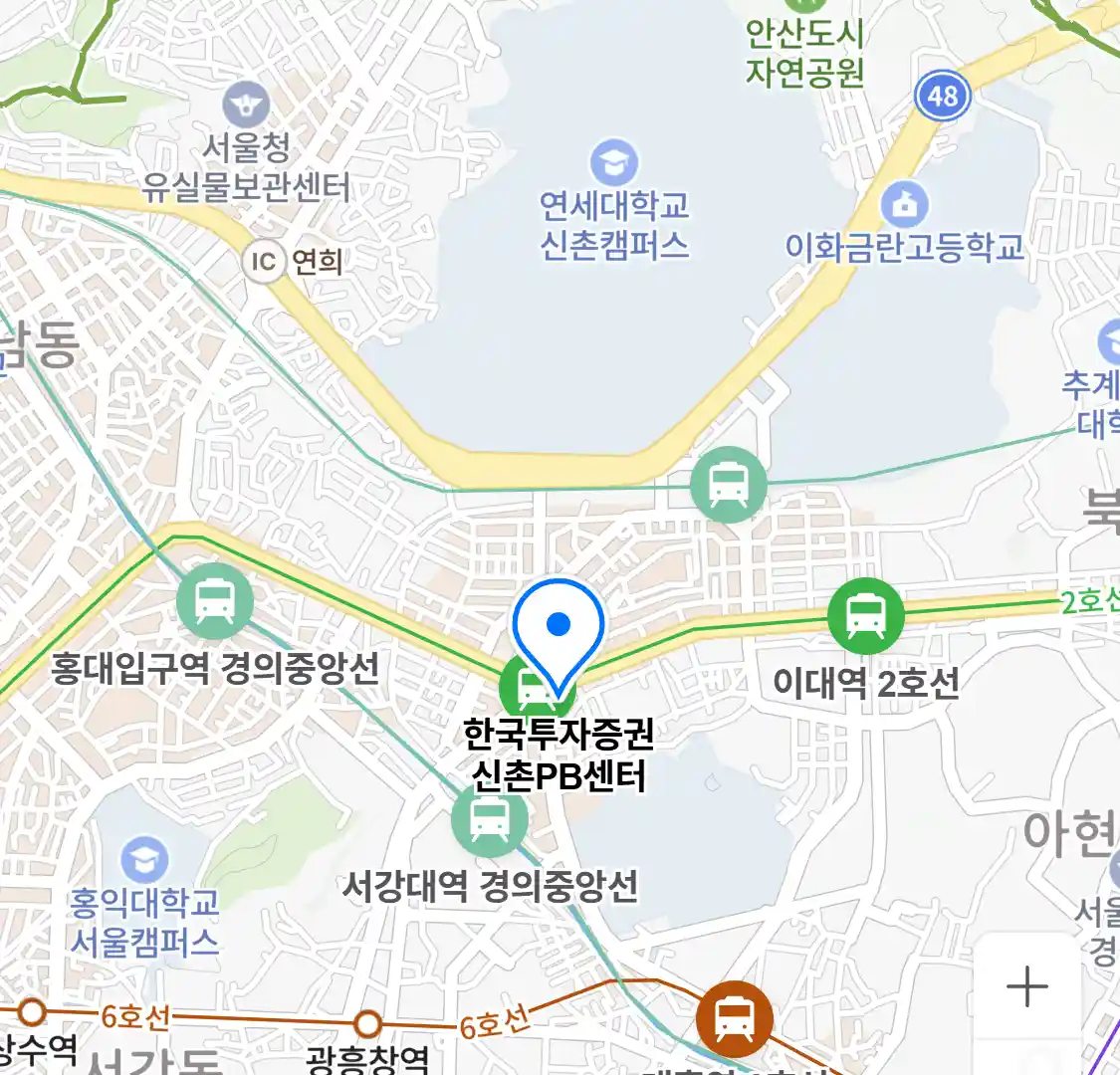 한국투자증권 신촌PB센터 위치