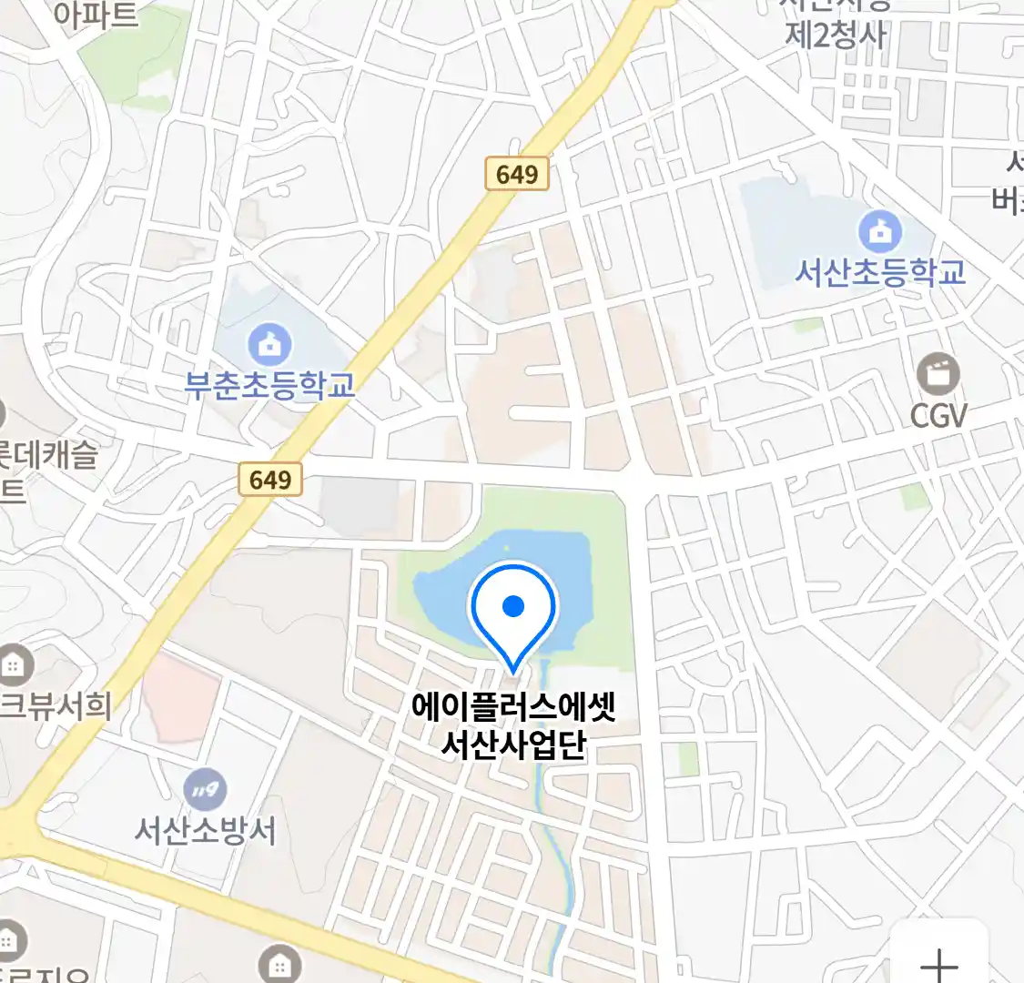 에이플러스에셋 서산사업단 위치