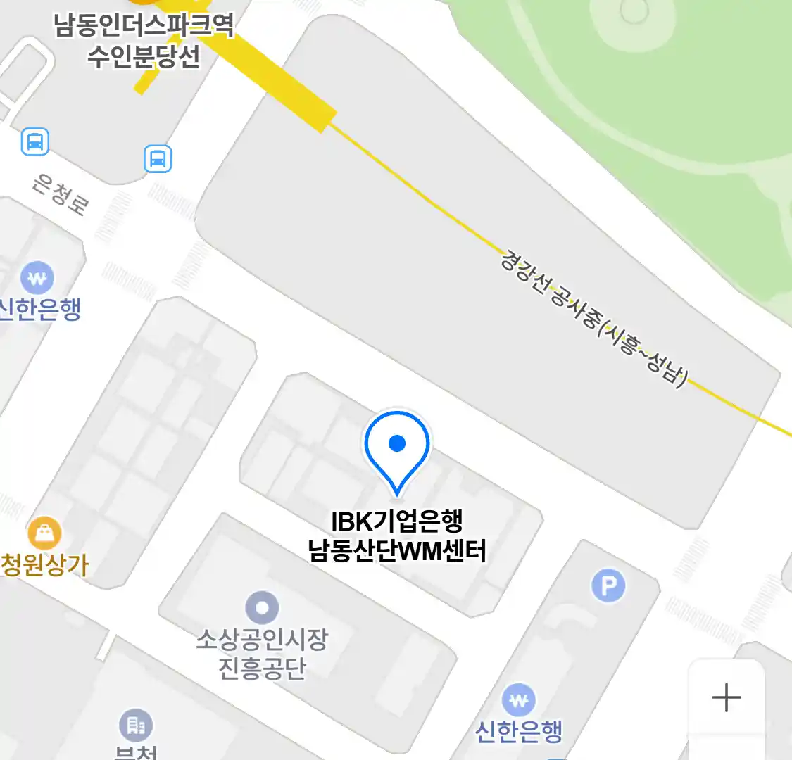 IBK기업은행 남동산단WM센터 위치