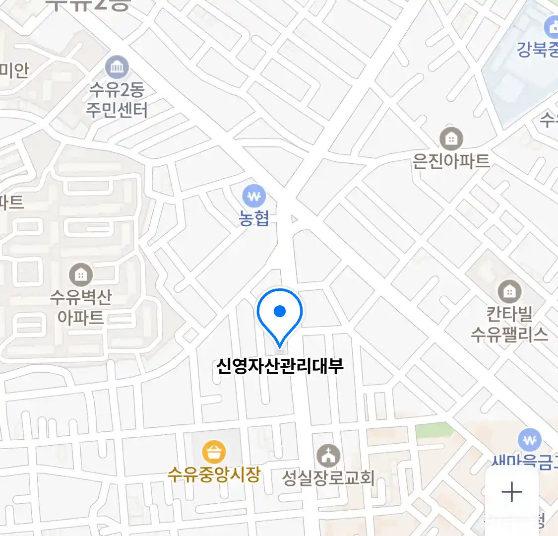 신영자산관리대부 위치