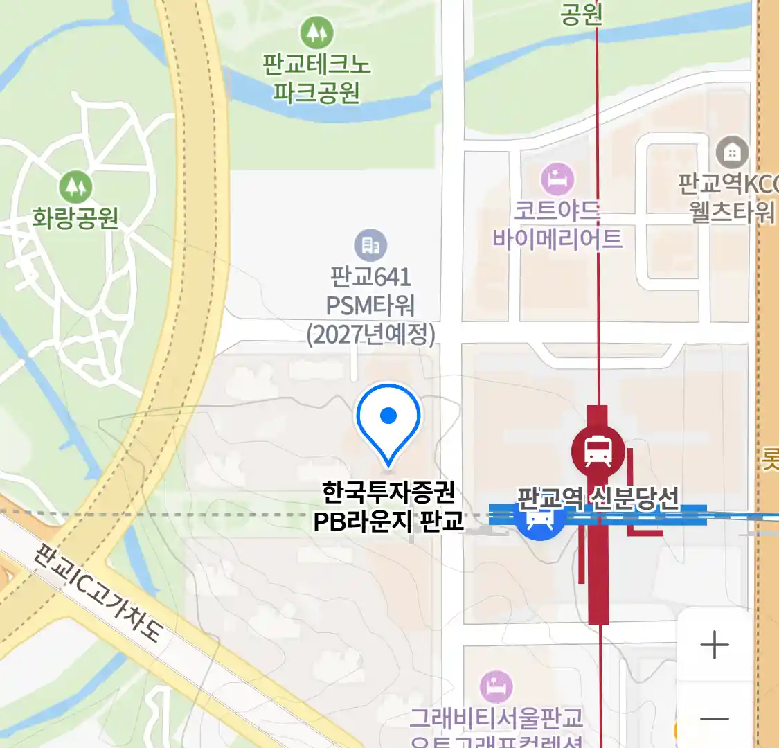 한국투자증권 PB라운지 판교 위치