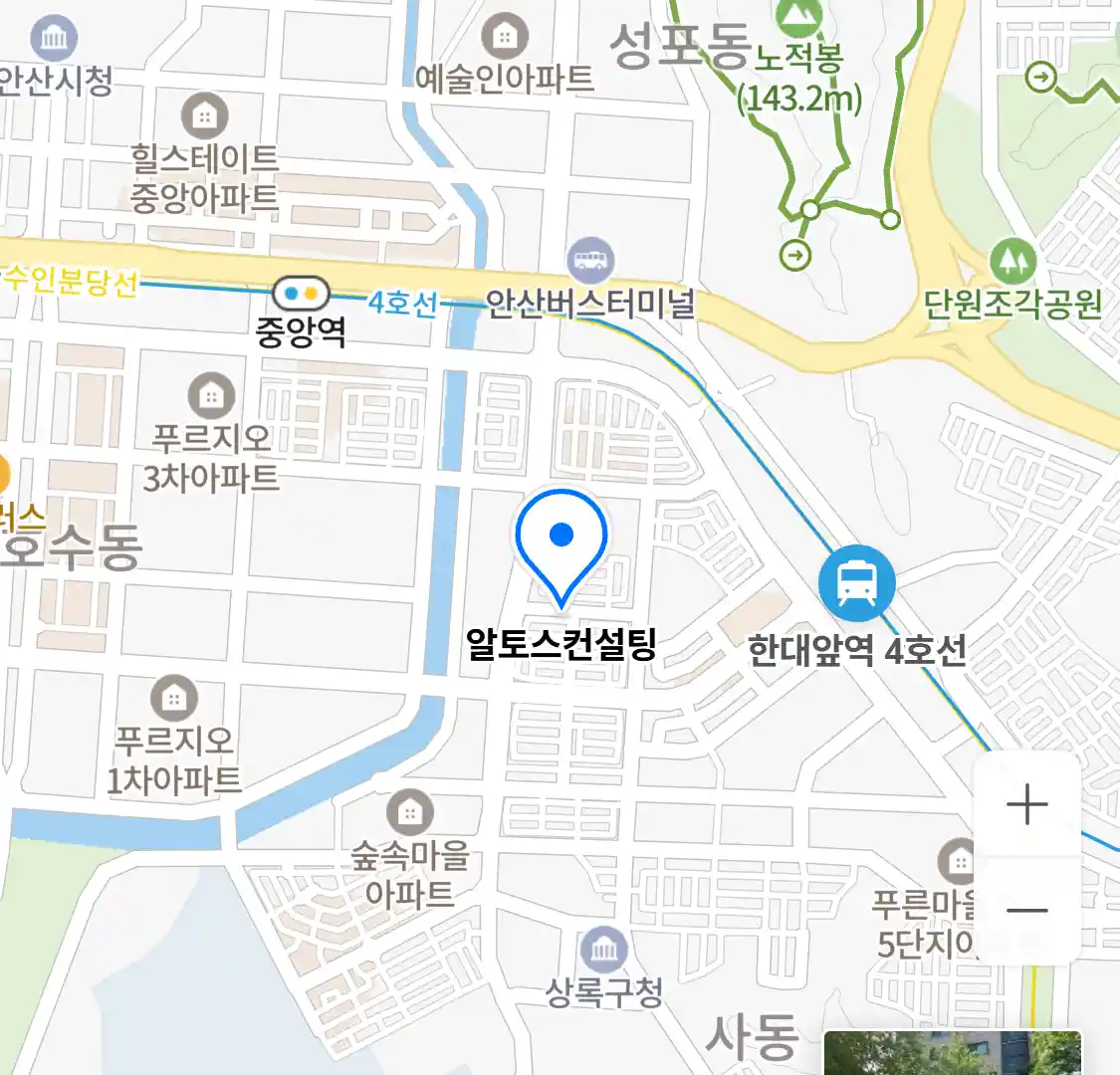 안산시 부곡동 자산관리_알토스컨설팅